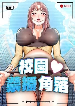 哗咔漫画免费阅读韩漫精选